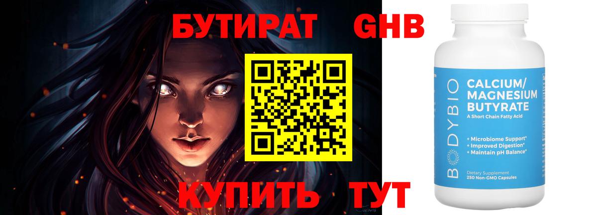 Нововоронеж  Бутират BDO  Вход с VPN 