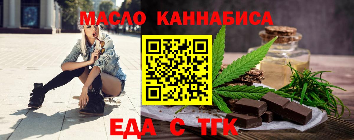 Нововоронеж  Cannafood конопля  Вход с VPN 