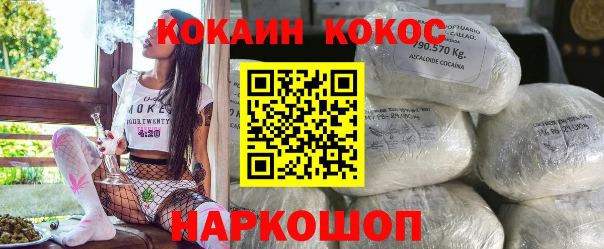 Кокаин Боливия  Cocaine FishScale  КОКАИН  Вход с VPN  Нововоронеж 
