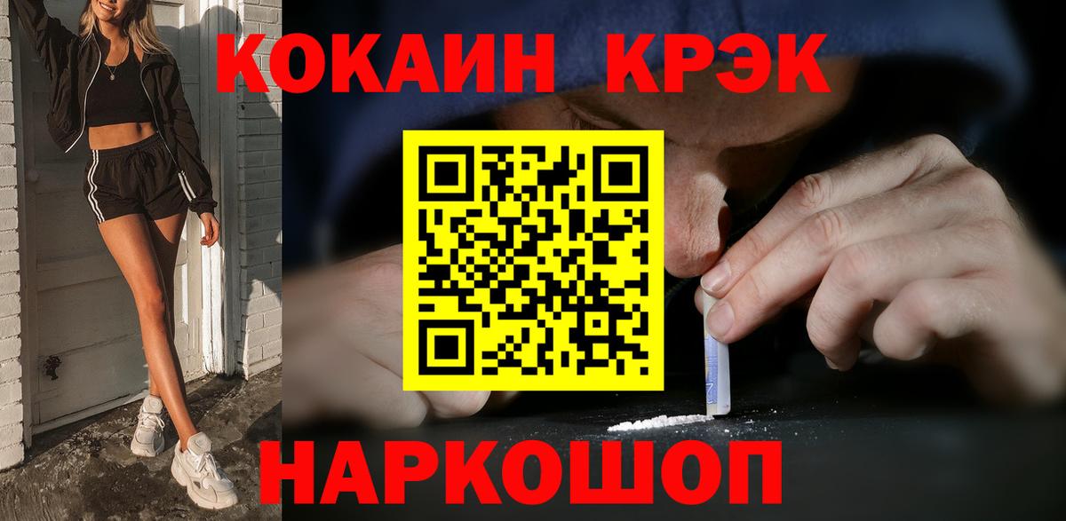 Cocaine 97% Нововоронеж