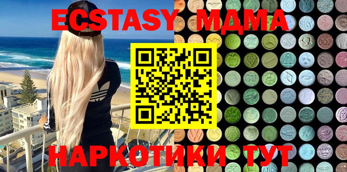 ЭКСТАЗИ круглые  Вход с VPN  Нововоронеж  Ecstasy Philipp Plein 