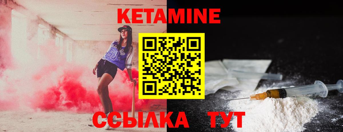 КЕТАМИН ketamine  КЕТАМИН ketamine  blacksprut ONION  Вход с VPN  Нововоронеж 