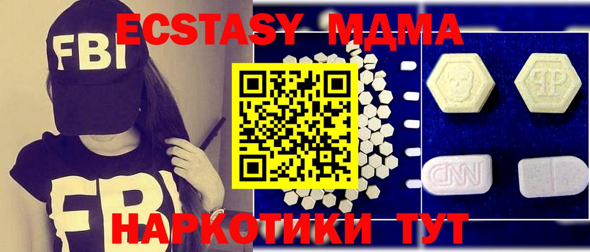 МДМА crystal  МДМА кристаллы  MDMA  Вход с VPN  Нововоронеж 