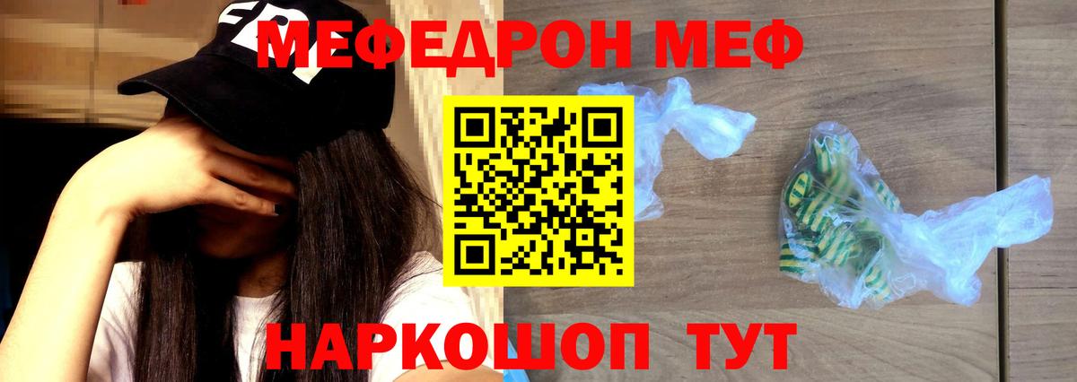 Мефедрон Нововоронеж