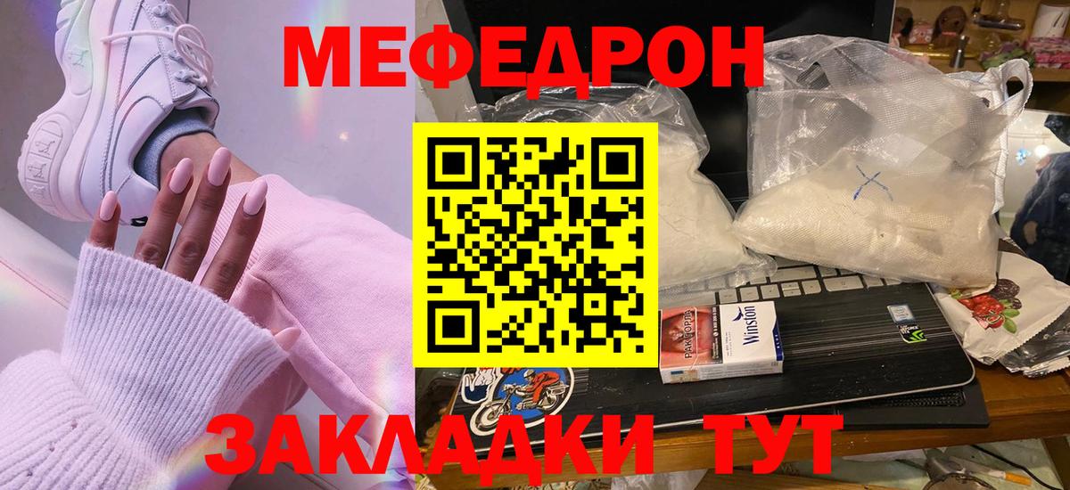 Меф VHQ  МЕФ VHQ  Меф  Вход с VPN  Нововоронеж  Меф 