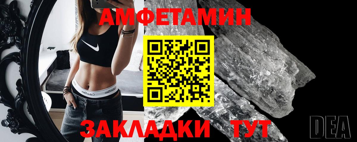 Метамфетамин мет Нововоронеж