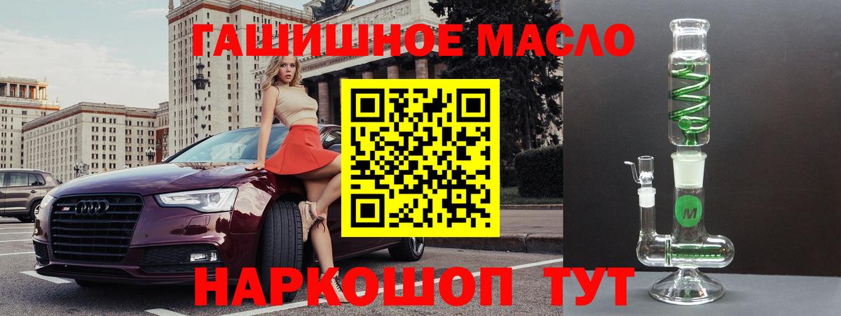 Дистиллят ТГК THC oil Нововоронеж