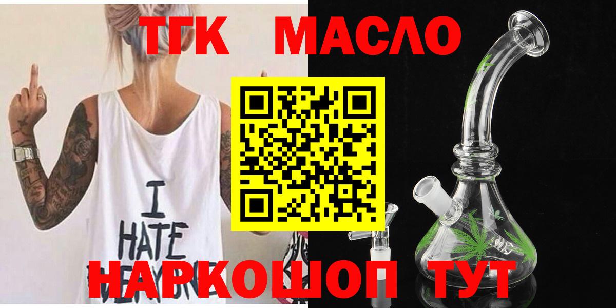 Нововоронеж  Дистиллят ТГК вейп с тгк  как найти наркотики  Вход с VPN 